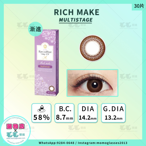 EYE COFFRET MOIST  MULTISTAGE (中老花) 30片裝  (門市現貨)